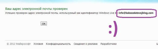 создать windows live id на телефоне 