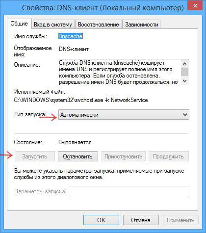ошибка net err name not resolved 