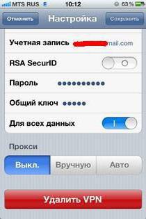 vpn как отключить