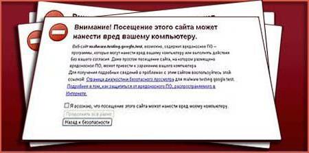 ошибка нарушения конфиденциальности chrome 