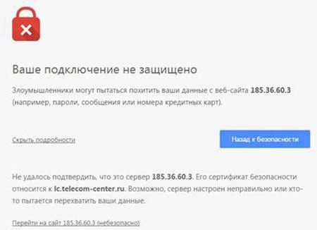 Ошибка нарушения конфиденциальности chrome как отключить