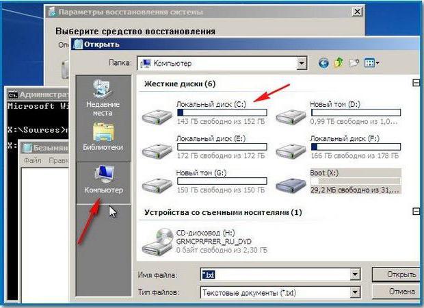 Как изменить системный диск windows 7