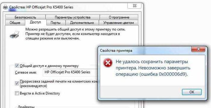 active directory не работает принтер windows 7 