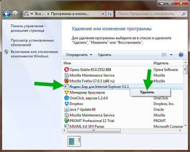 Removing Yandex Bar