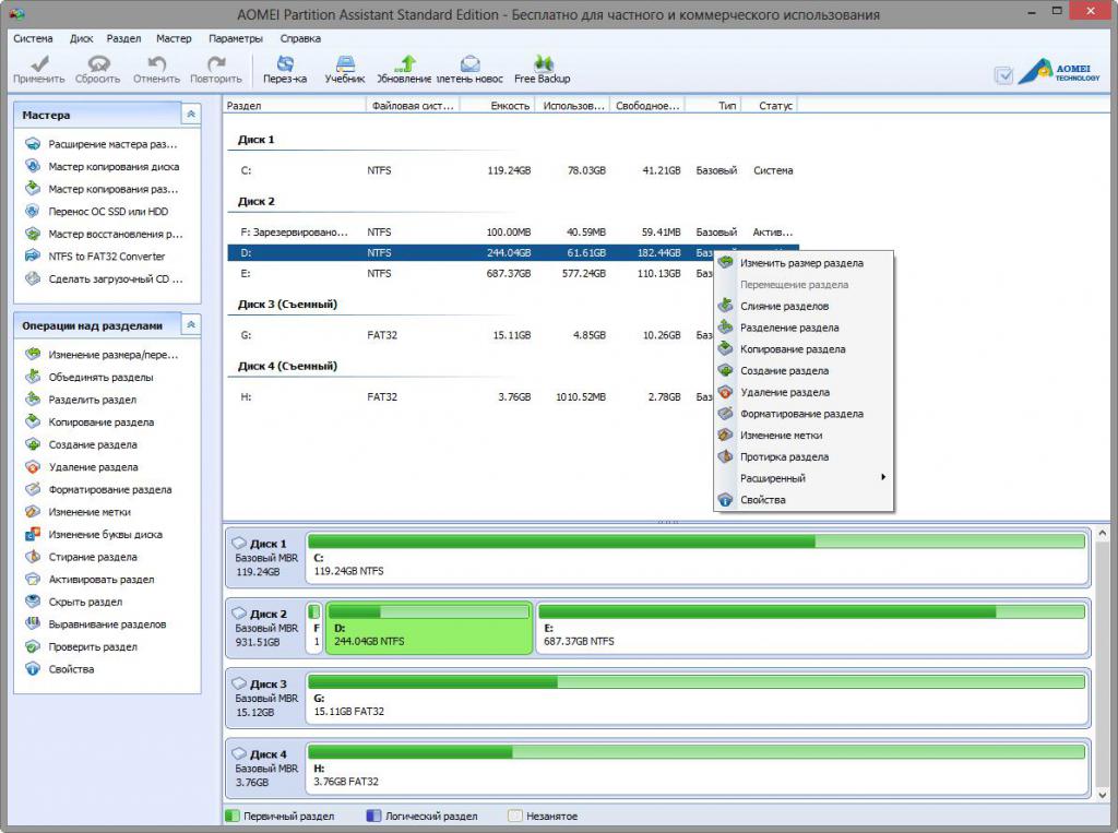 Программа для объединения разделов диска. Для работы с разделами жесткого диска. Программы работающие с жестким диском. AOMEI Partition Assistant. Программа для работы с жесткими дисками.