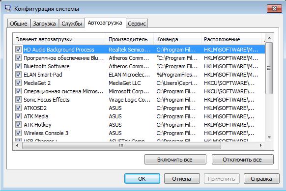 Автозагрузка Windows 7