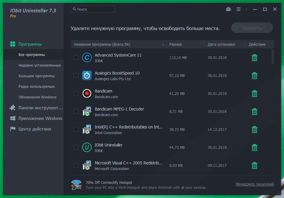 Iobit. Программы IOBIT Uninstaller. IOBIT очистка компьютера. Ненужные программы.