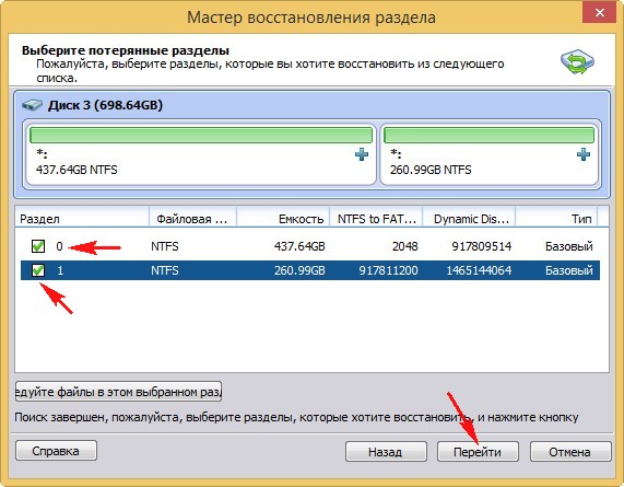 Сколько дискет объемом 1 44 мб необходимо для сохранения информации с винчестера объемом 1 гб