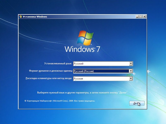 Начало установки Windows 7