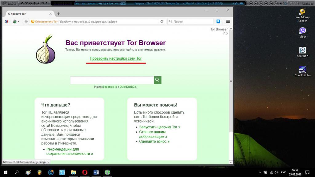 Запрещенные браузеры. Tor browser официальный сайт. Тор анонимайзер. Как зайти в Tor browser. Тор браузер зайти.