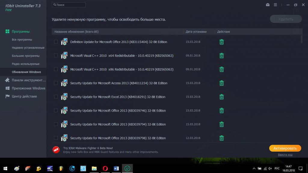 Удаление обновлений Windows в программе iObit Uninstaller