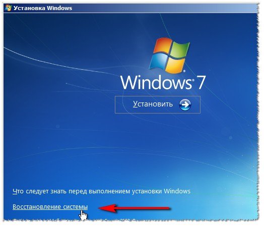 Восстановление Windows 7 с установочного диска