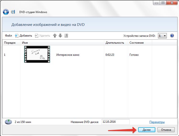 DVD-студия Windows