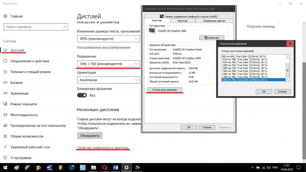 Настройка разрешения экрана в Windows 10