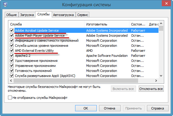 Клиенты обновления Adobe в автозагрузке Windows