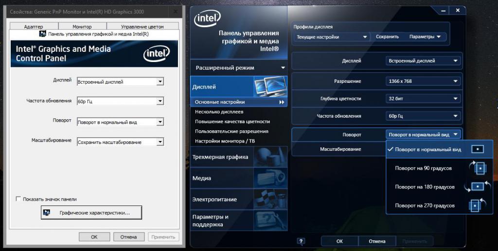 Утилита управления графикой Intel