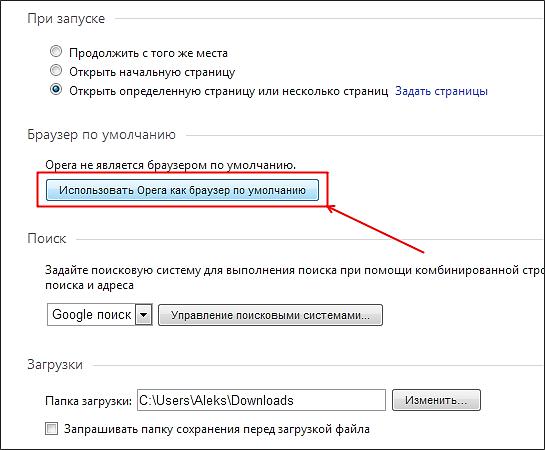 Как установить браузер по умолчанию в windows 7