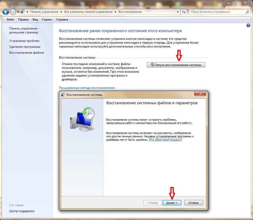 System Restore in Windows 7