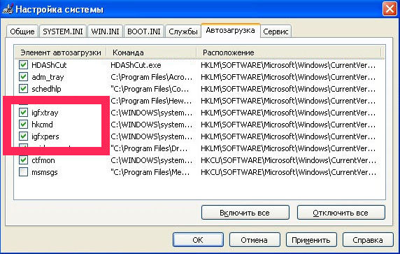 Как убрать панель из автозагрузки?