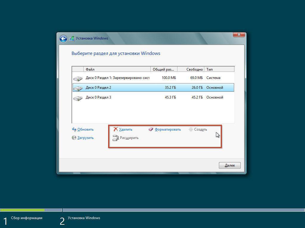 Удаление разделов при установке Windows 7