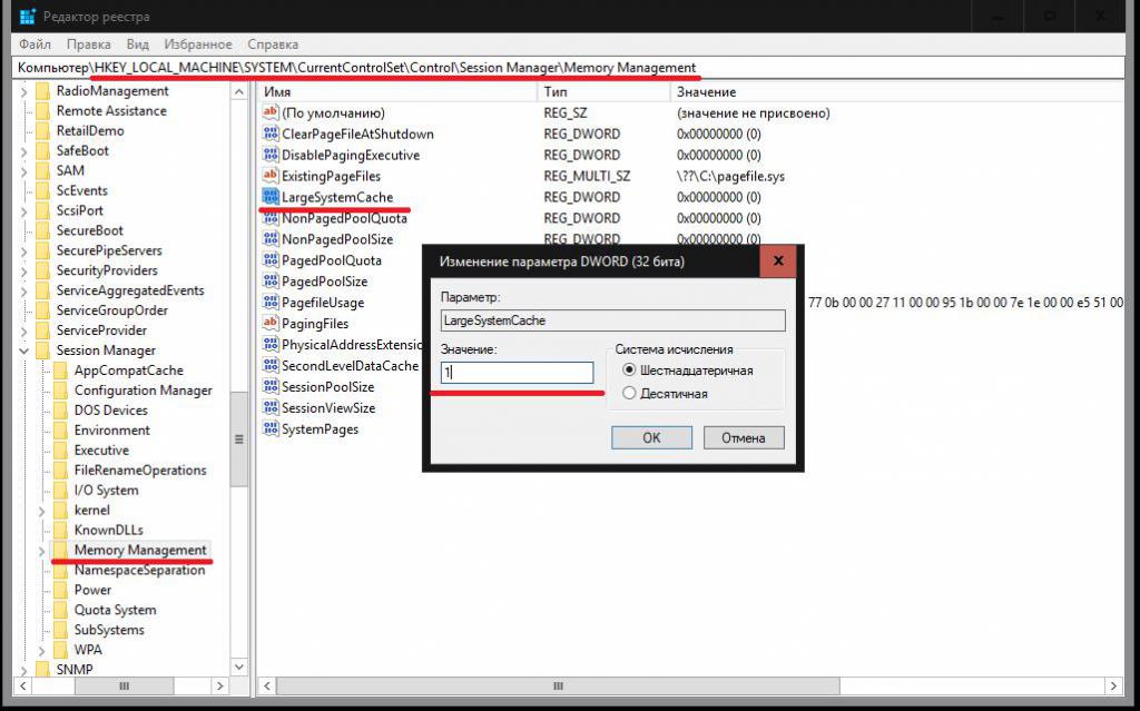 Системный кэш windows 10. Какие параметры можно изменить в системном реестре. Увеличить кэш файловой системы. Системный кэш как увеличить.