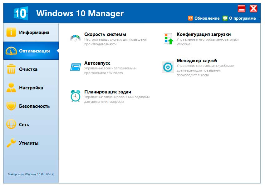 instal Windows 11 Manager 1.2.7