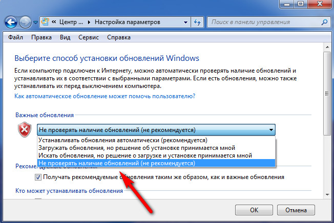 Выбор метода обновления в Windows 7