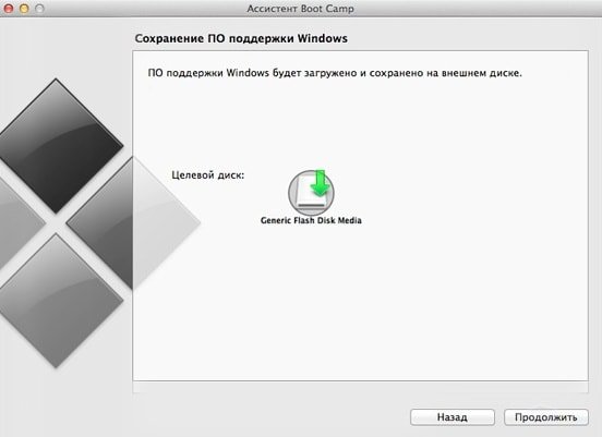 Установка Windows на Mac-компьютеры