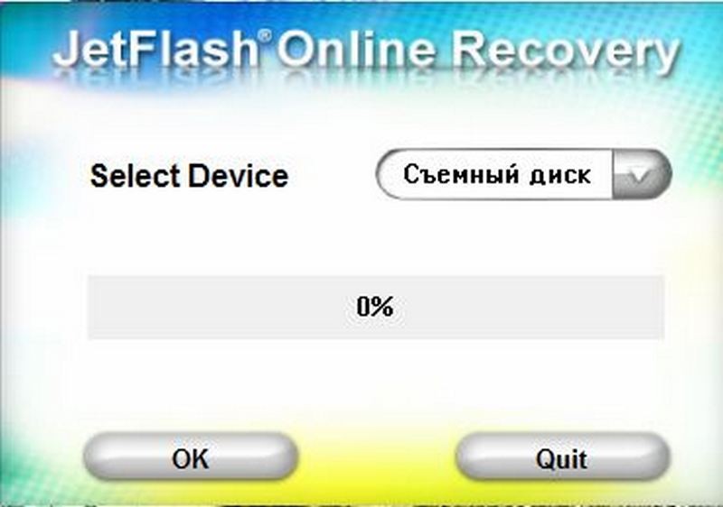 Jetflash tool. JETFLASH Recovery Tool. Jet Flash Recovery Tool.