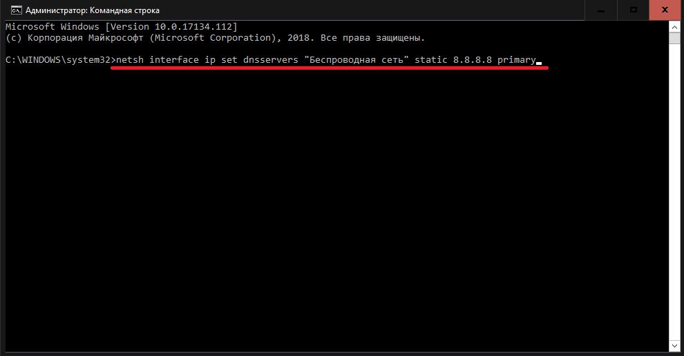 Setting the preferred (primary) DNS address