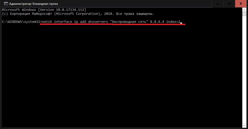 Setting an Alternate (Secondary) DNS Address