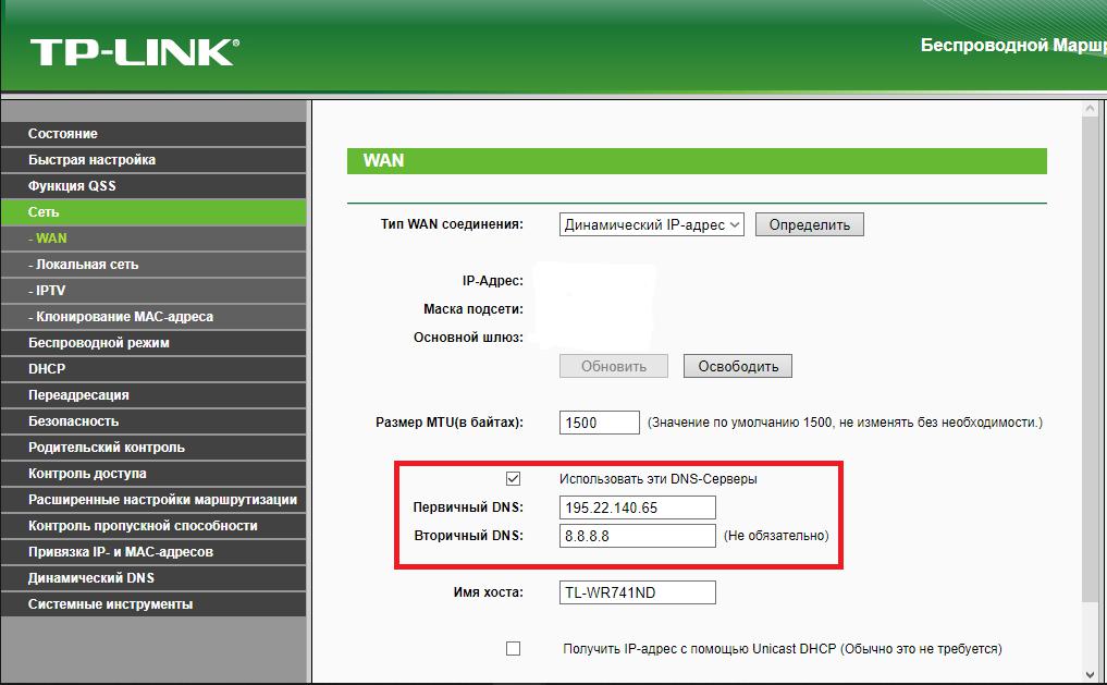 Change DNS settings on the router