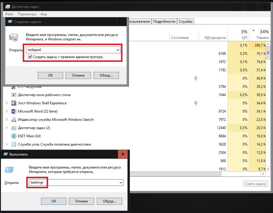 Running Notepad as administrator