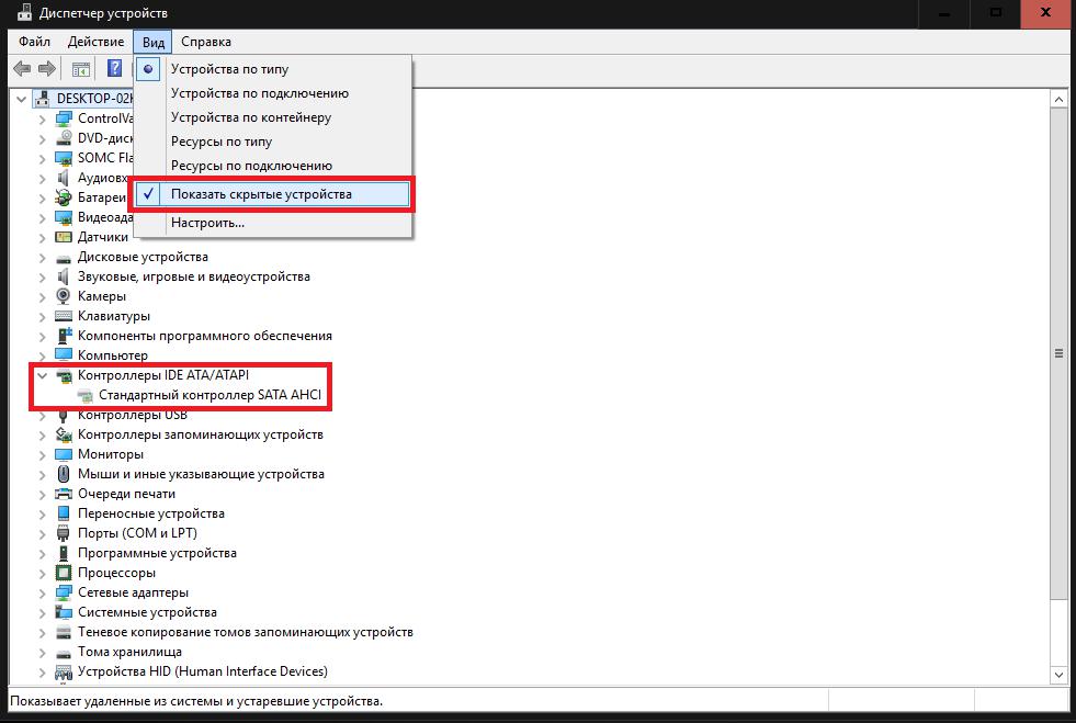 View SATA Controller Information in Device Manager