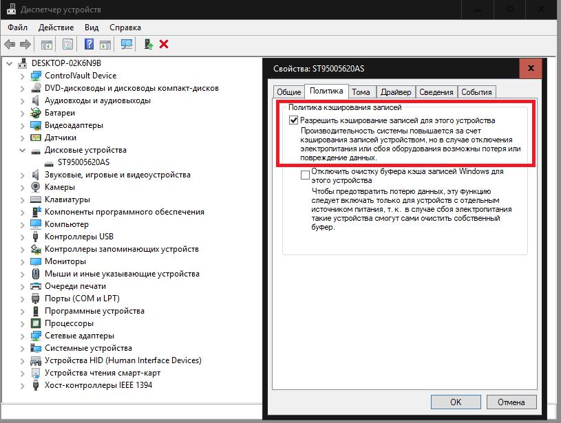 Optimization of HDD operation in Device Manager