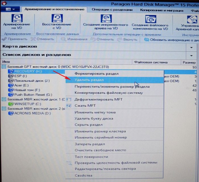 Removing active and backup partitions