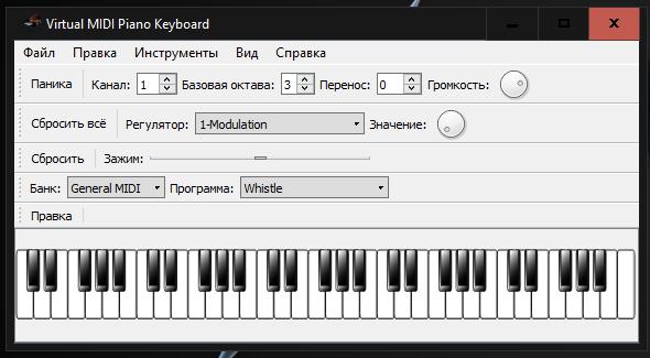Программа Virtual MIDI Piano Keyboard