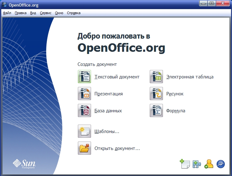Пакет OpenOffice.org