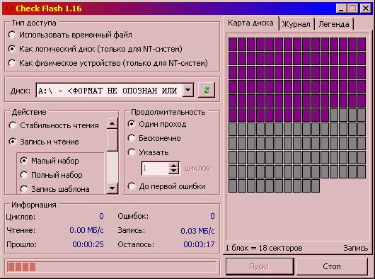 Программа Check Flash