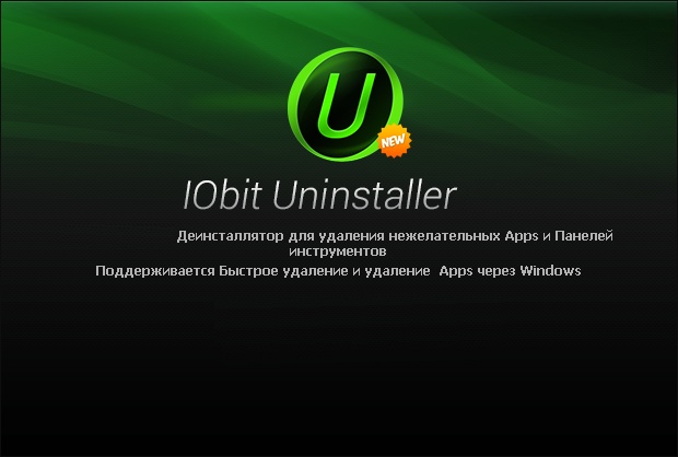 Uninstaller iObit Uninsytaller