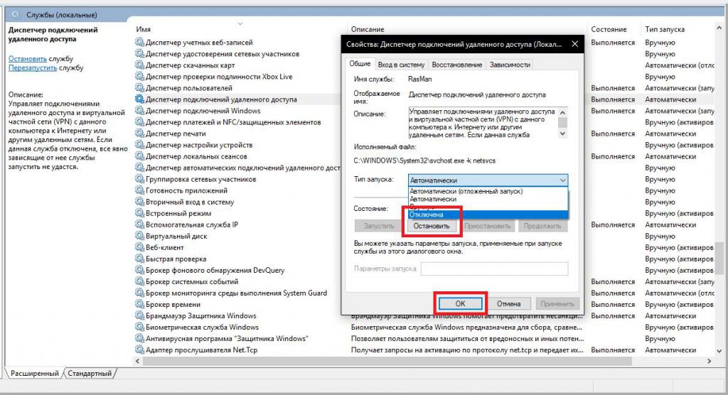 Диспетчер удаленных. Диспетчер подключений удаленного доступа. Диспетчер удаленных подключений Windows. Служба удаленного доступа это. Отключена служба сетевого доступа - подключения.