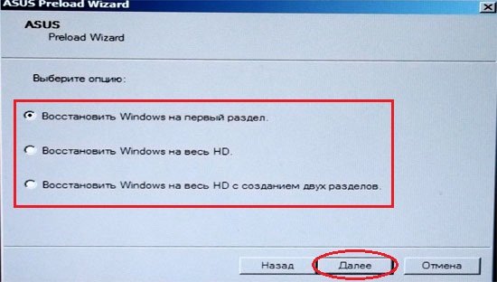 Asus support device windows 10 требует перезагрузки как убрать