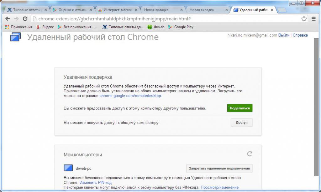 RDP-клиент Chrome