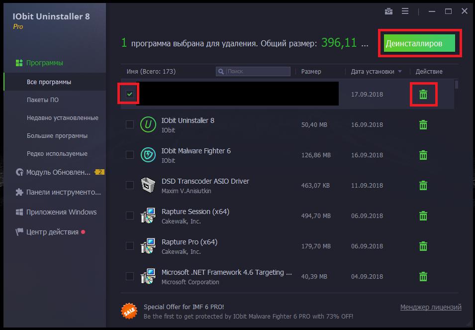 Удаление вируса в деинсталляторе iObit Uninstaller