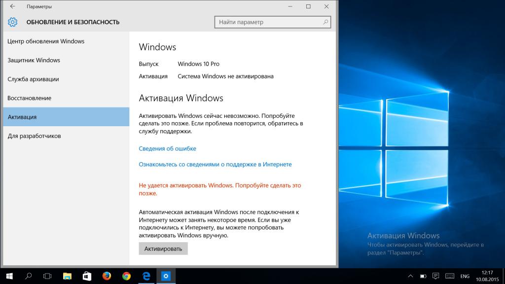 Как активировать windows 10 после обновления с windows 7