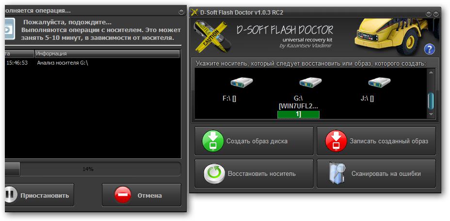 The program for recovering flash drives and memory cards D-Soft Flash Doctor