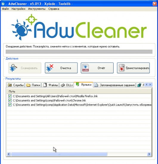 Антирекламная программа AdwCleaner