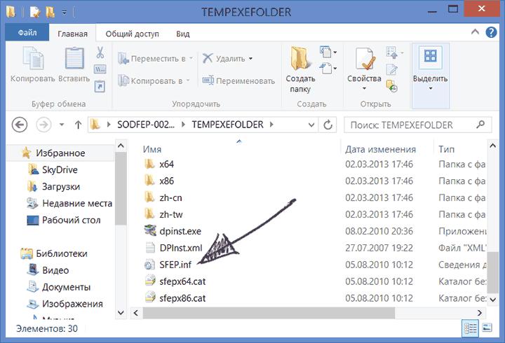 Файл драйвера в формате INF для Sony VAIO