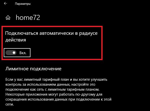 Установка параметров частной сети