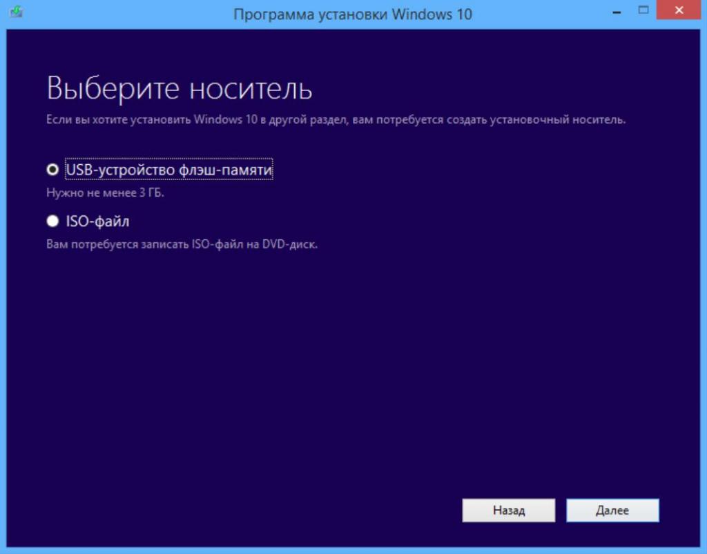 Создание загрузочного носителя и сохранение образа Windows 10